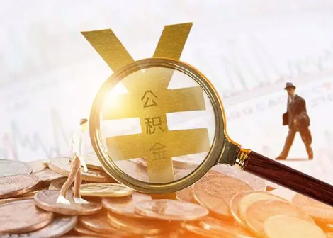 揭东2025年政策调整对个人影响综合解析‌